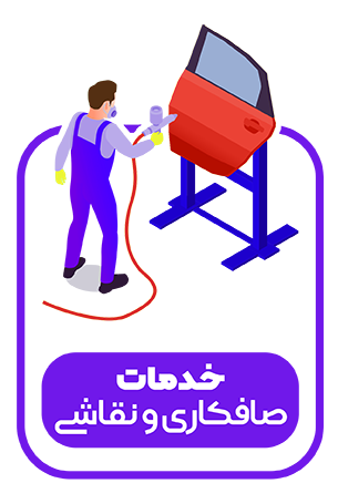 صافکاری و نقاشی مهدی